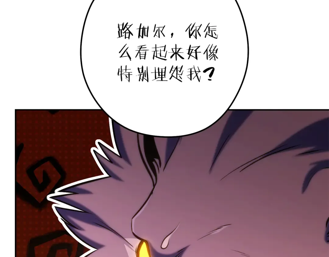 第222话 圈养火怪 第13页