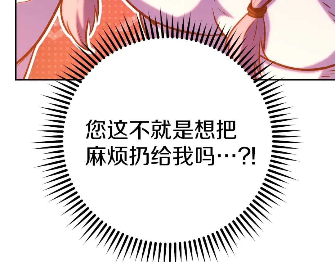 第222话 圈养火怪 第15页