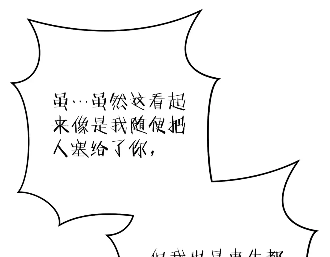 第222话 圈养火怪 第20页