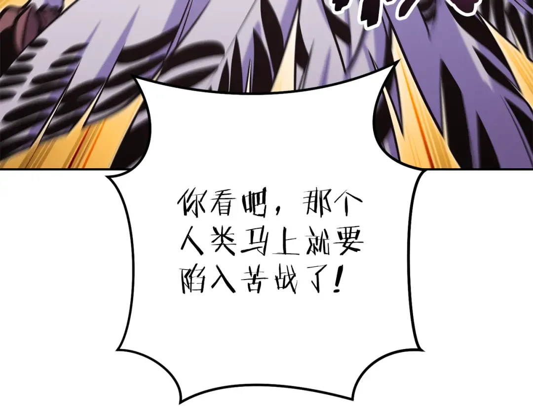 第222话 圈养火怪 第23页