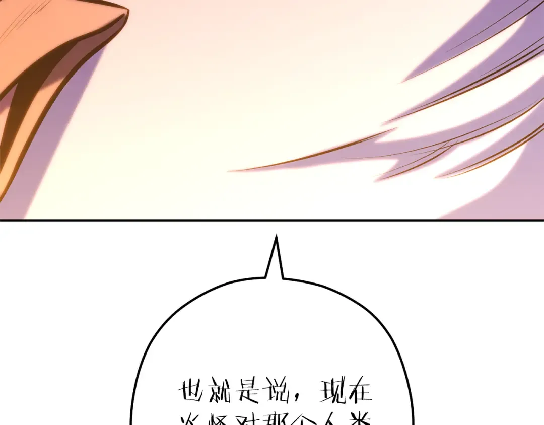 第222话 圈养火怪 第43页
