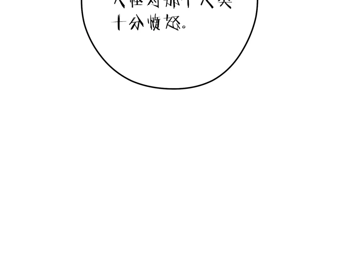 第222话 圈养火怪 第44页