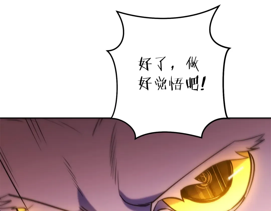 第222话 圈养火怪 第45页