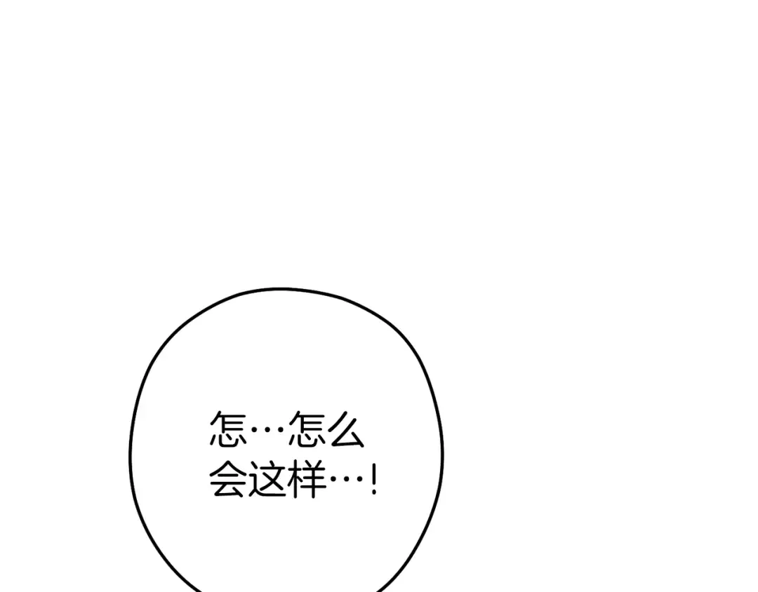 第222话 圈养火怪 第52页