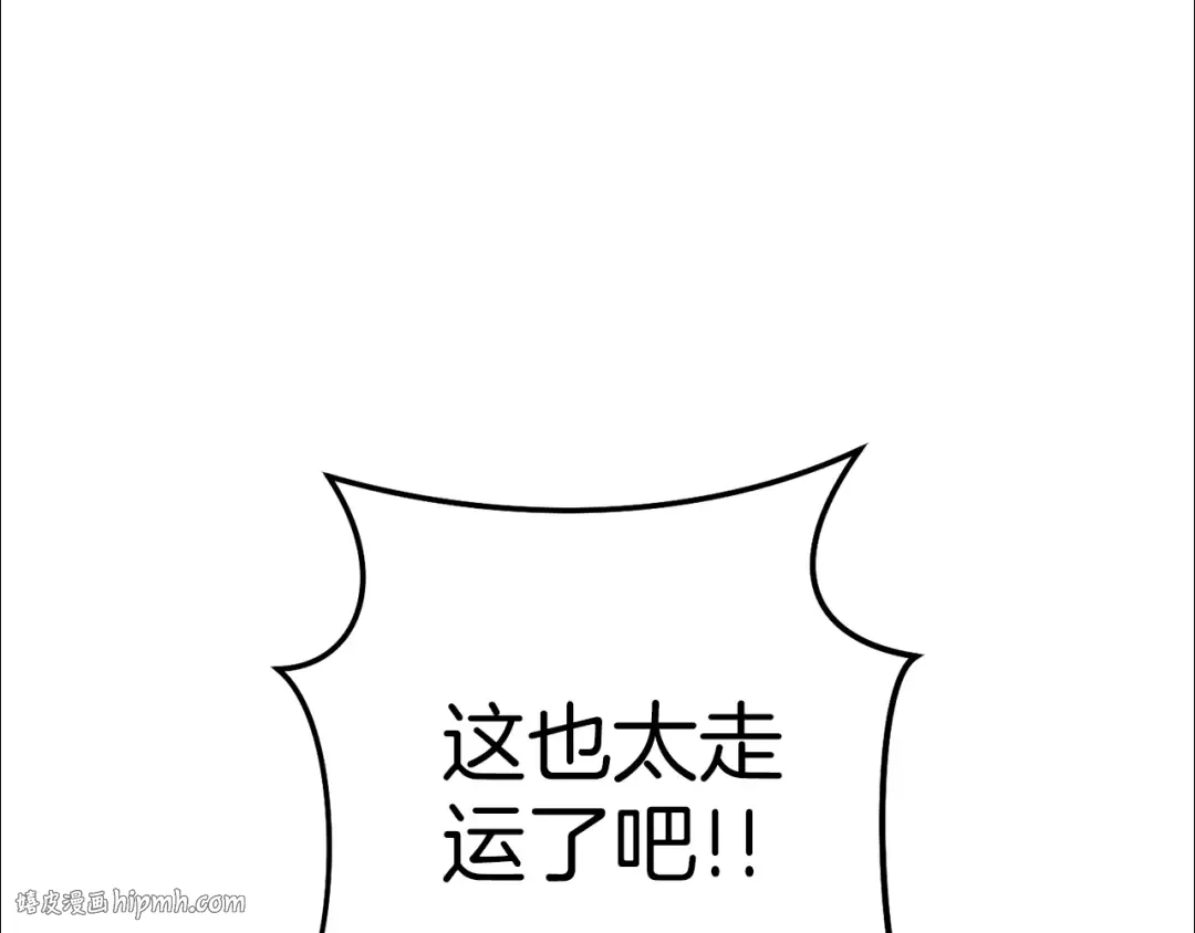 第222话 圈养火怪 第56页