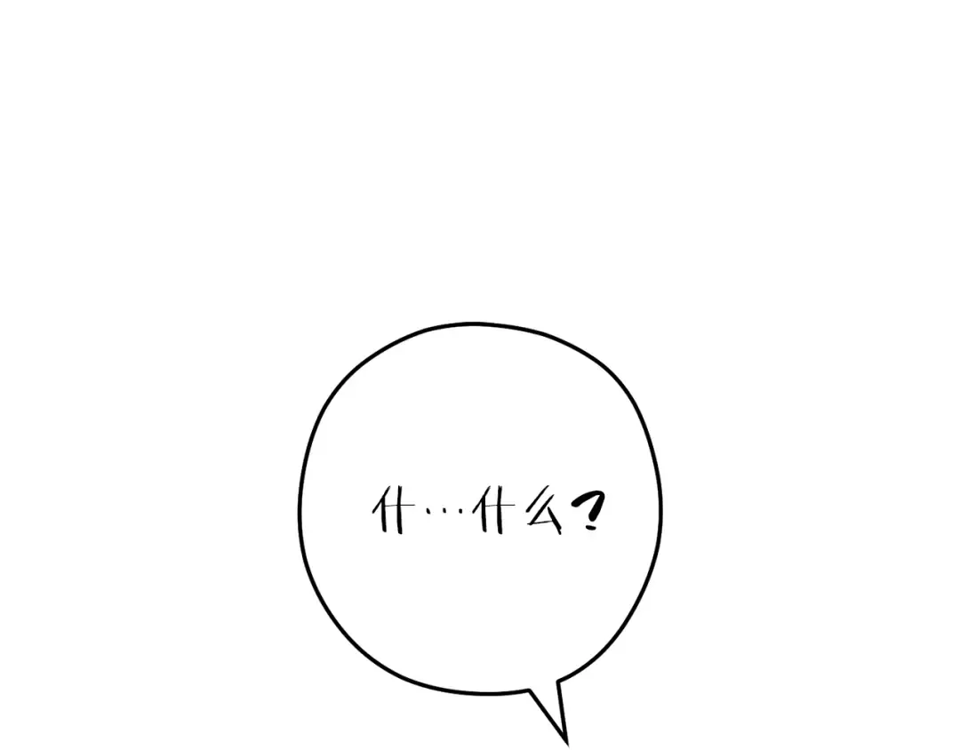 第222话 圈养火怪 第61页