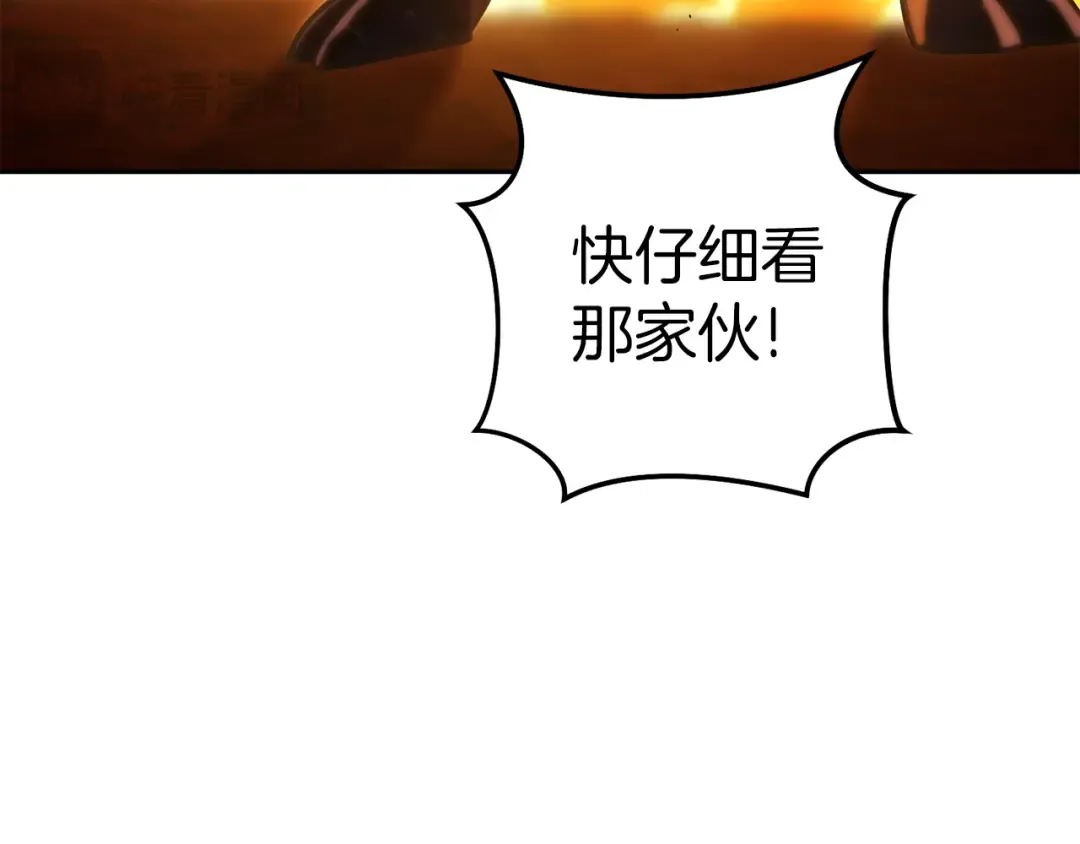 第222话 圈养火怪 第66页