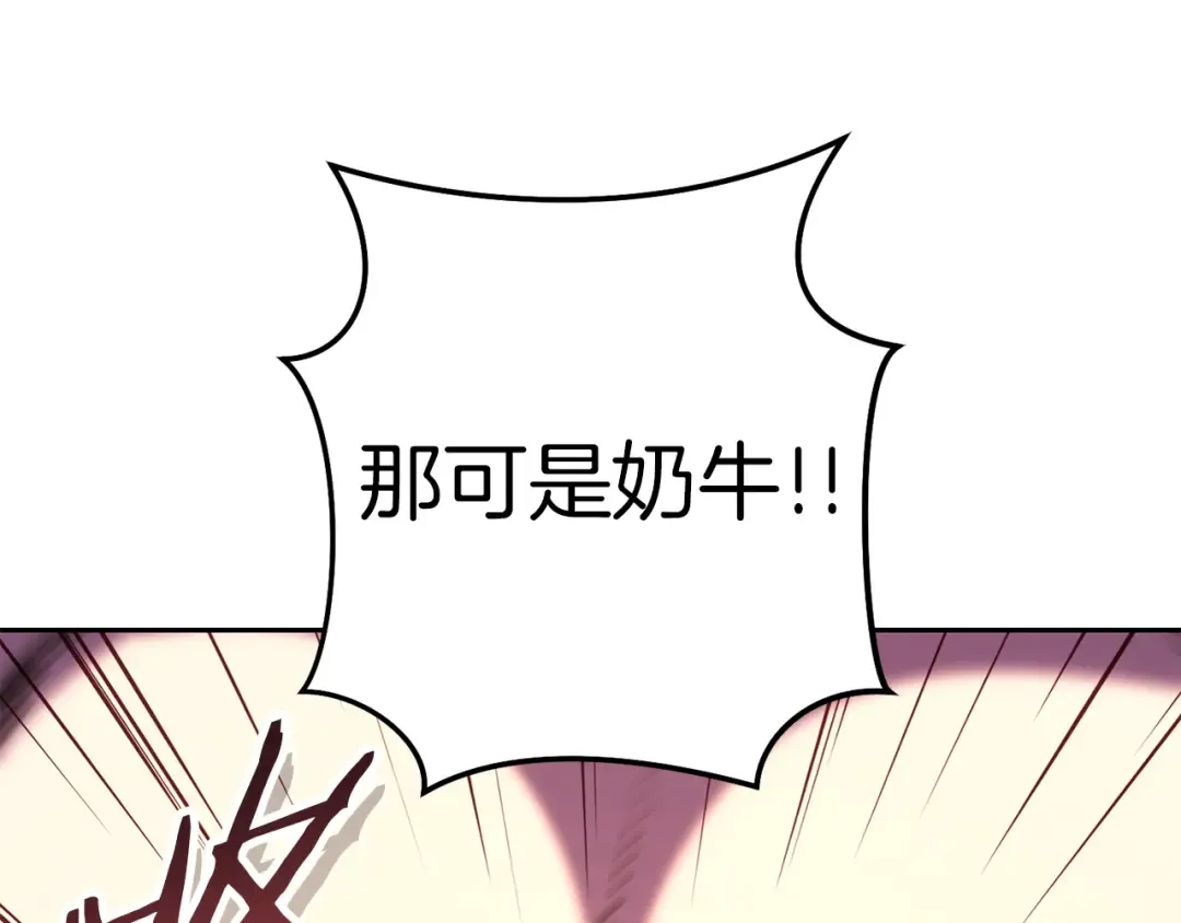 第222话 圈养火怪 第67页