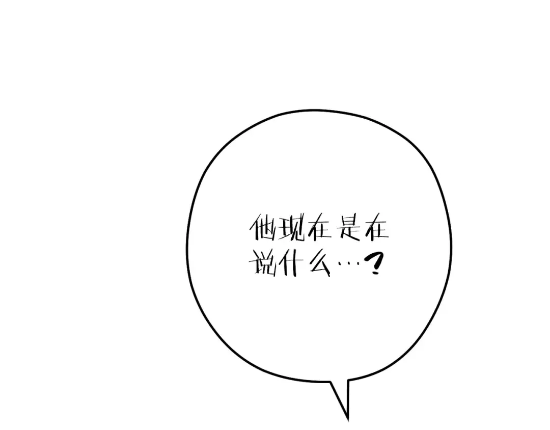 第222话 圈养火怪 第71页