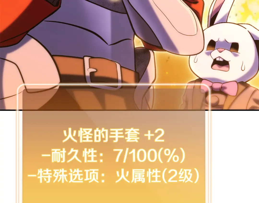 第222话 圈养火怪 第77页