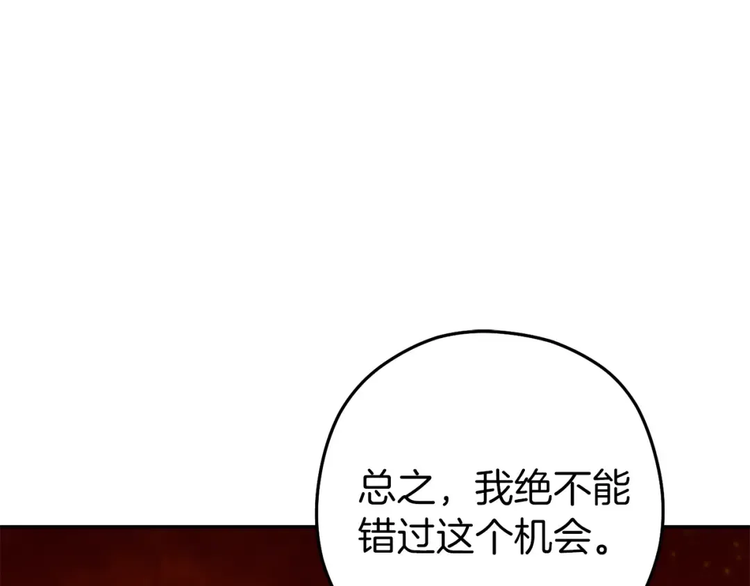 第222话 圈养火怪 第79页