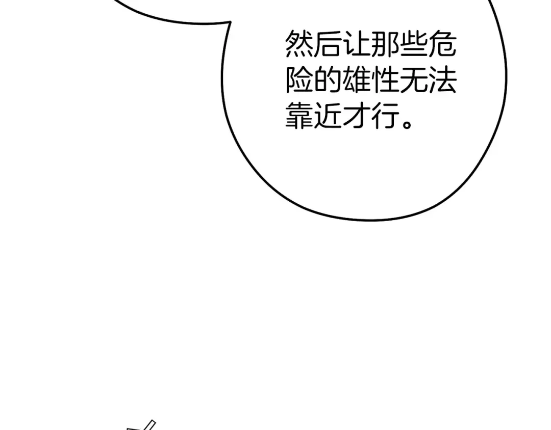 第222话 圈养火怪 第82页