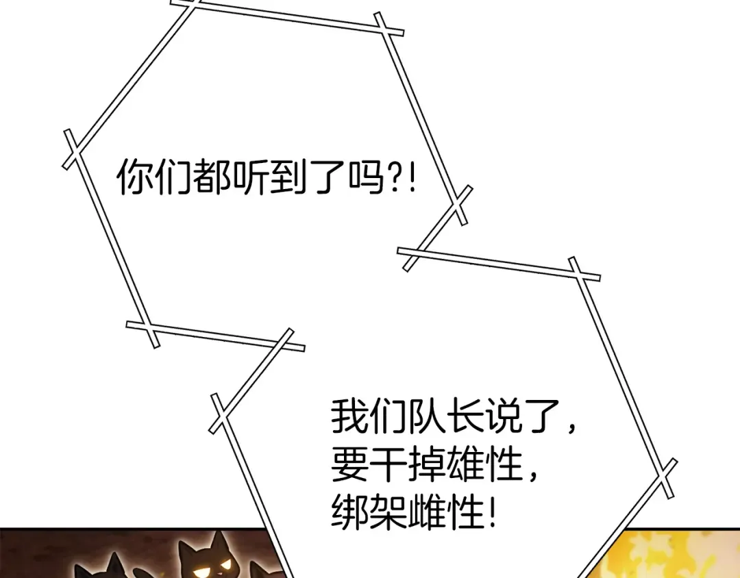 第222话 圈养火怪 第83页