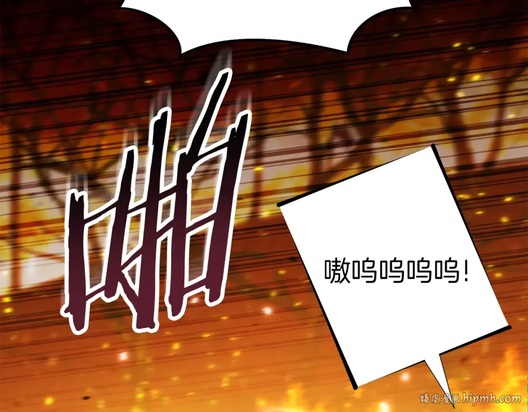 第222话 圈养火怪 第88页