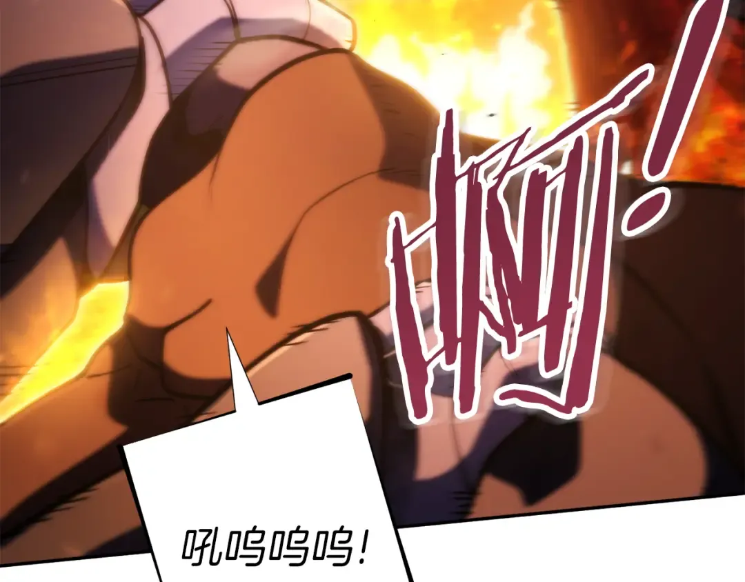 第222话 圈养火怪 第90页
