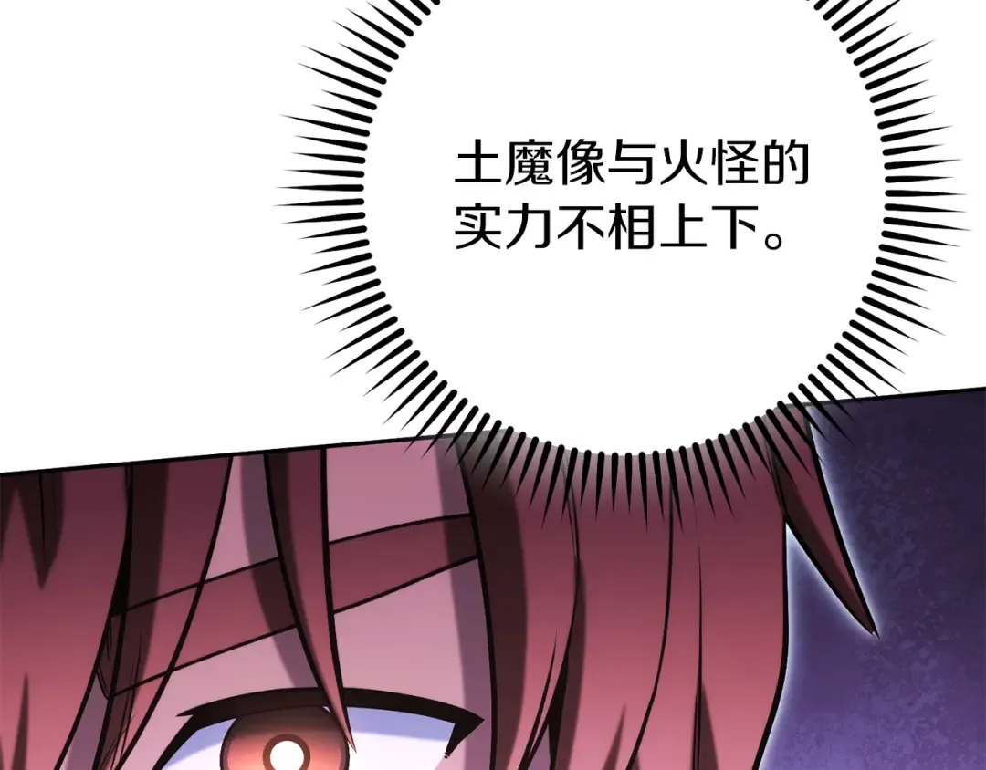 第222话 圈养火怪 第92页