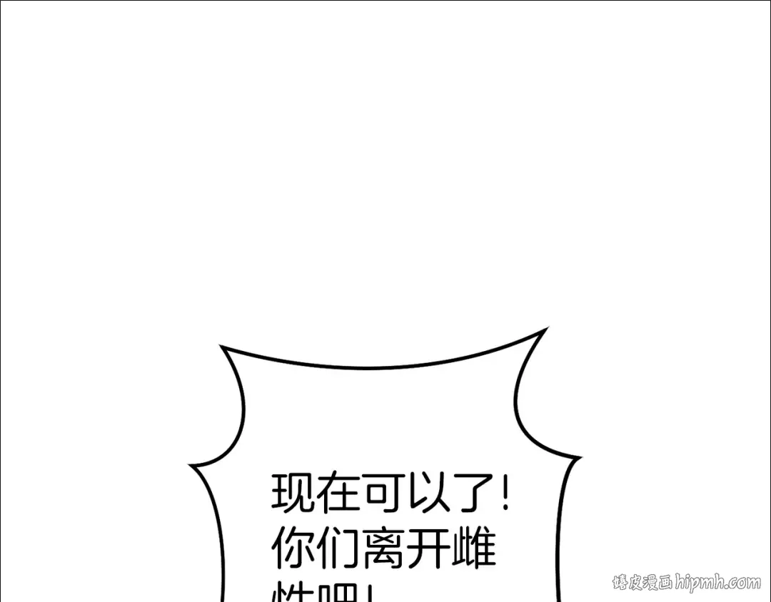 第222话 圈养火怪 第96页