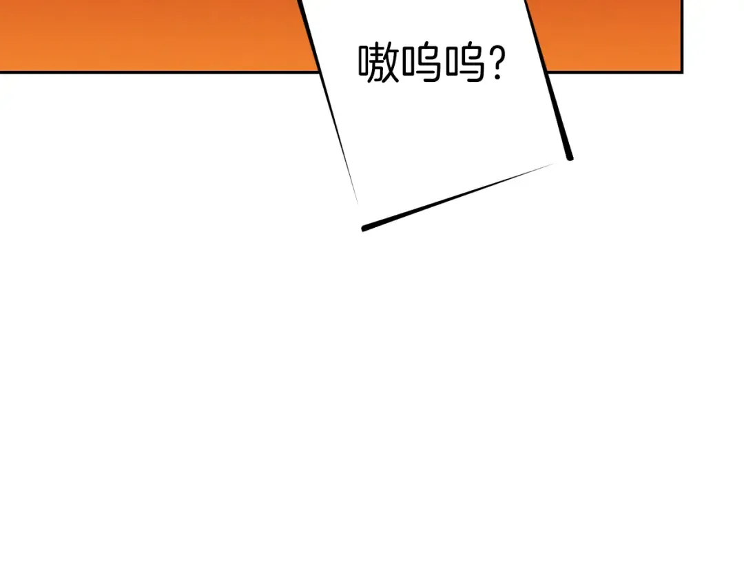 第222话 圈养火怪 第102页