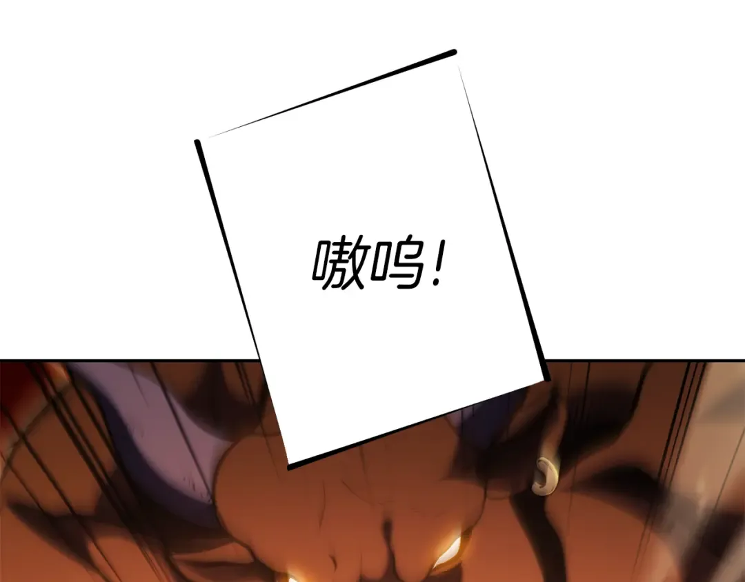 第222话 圈养火怪 第103页