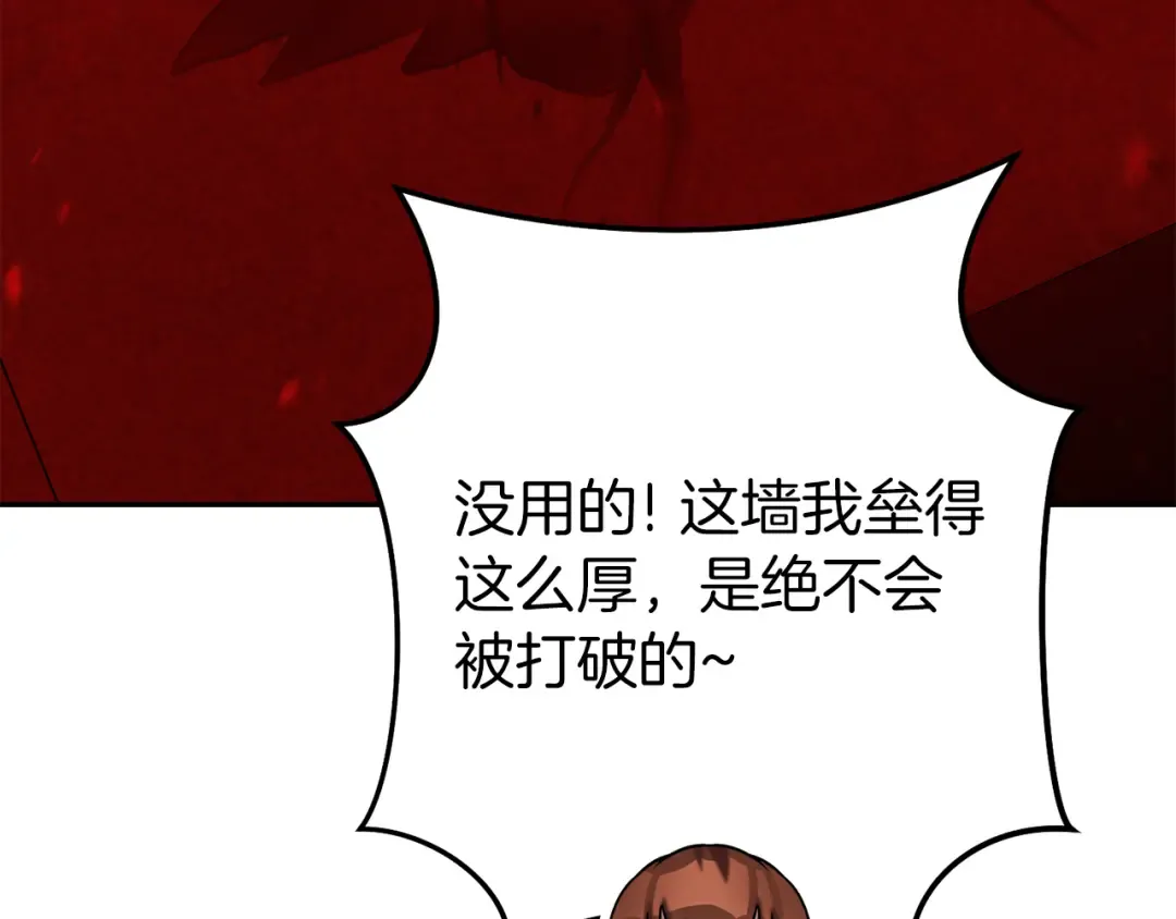 第222话 圈养火怪 第109页