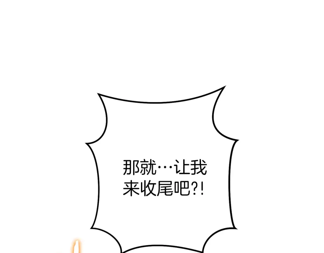第222话 圈养火怪 第111页