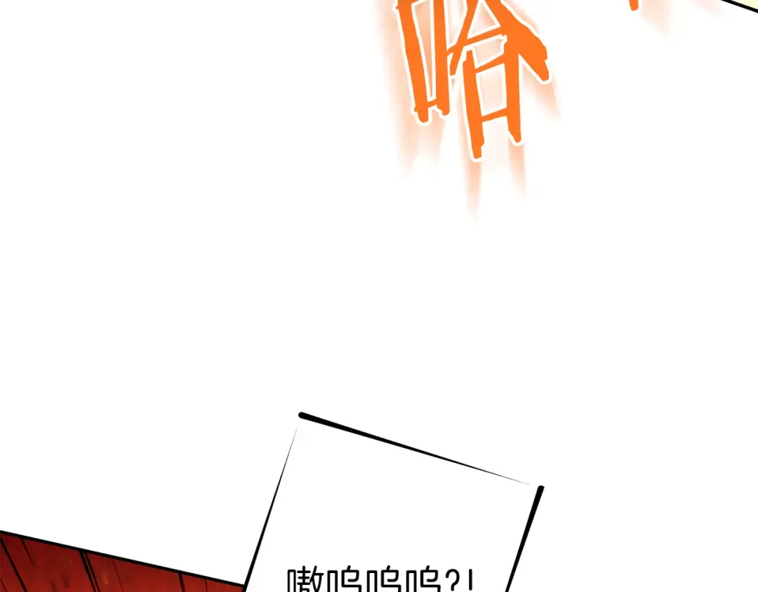 第222话 圈养火怪 第115页