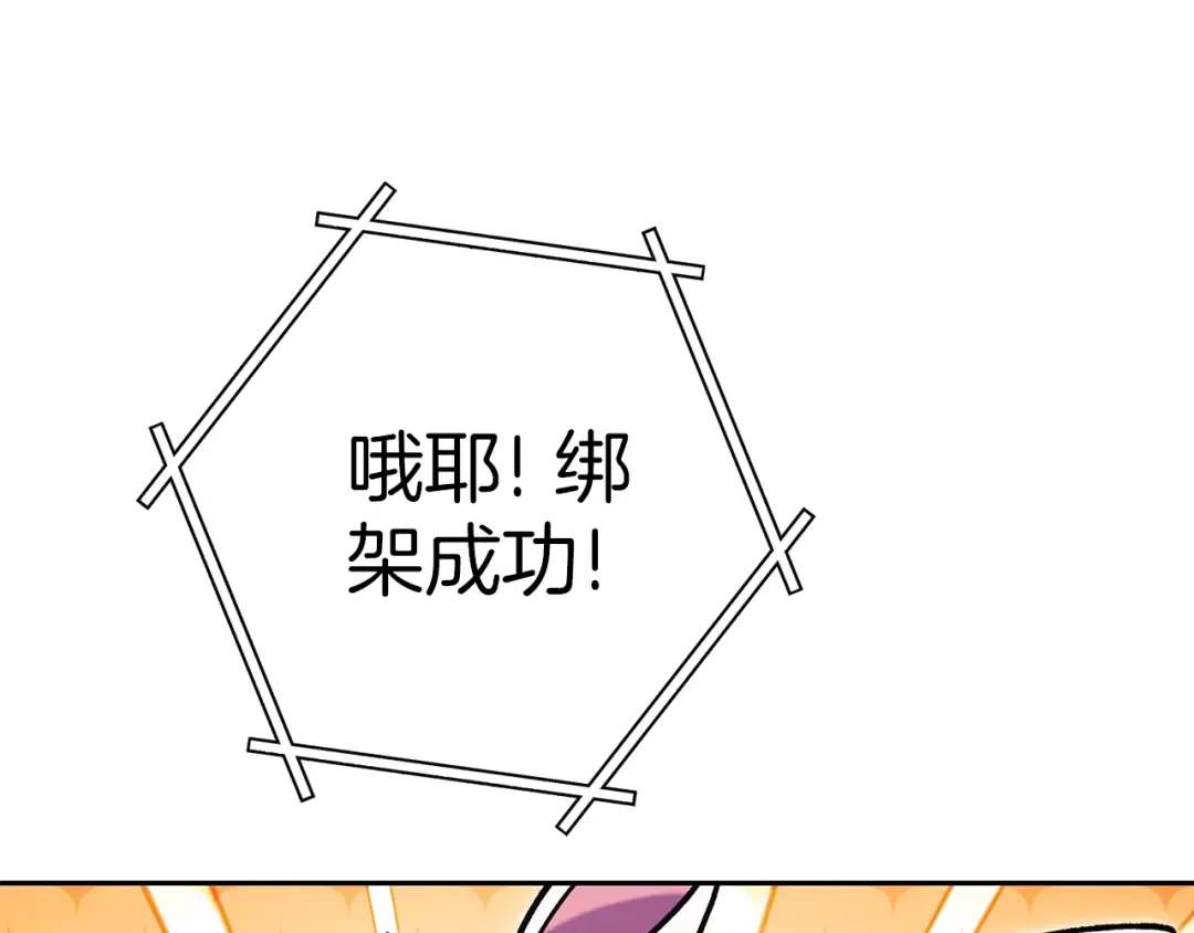 第222话 圈养火怪 第119页