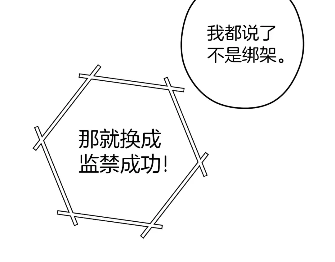 第222话 圈养火怪 第122页
