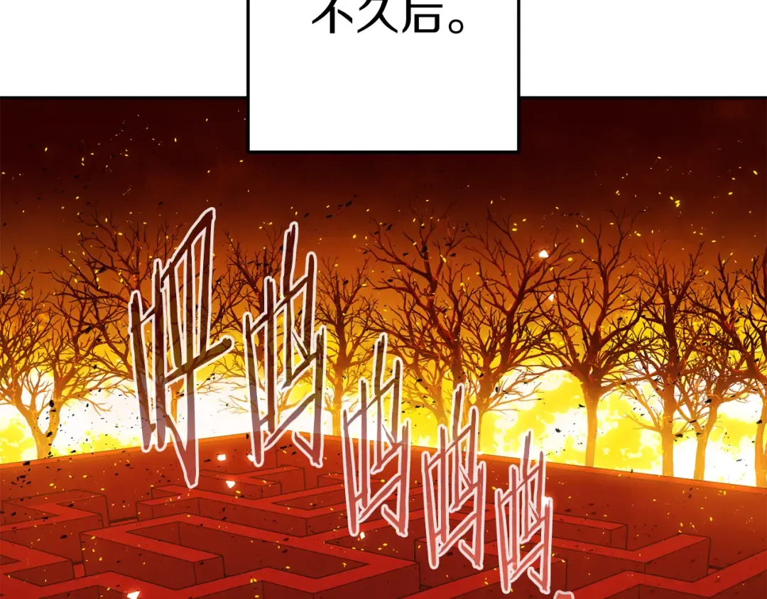 第222话 圈养火怪 第125页