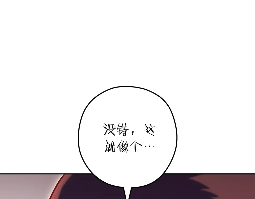 第222话 圈养火怪 第130页