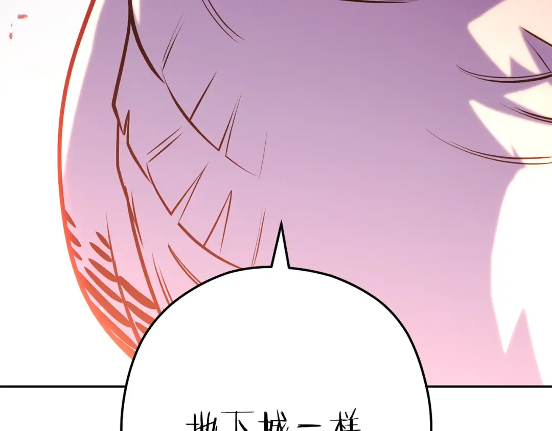 第222话 圈养火怪 第132页