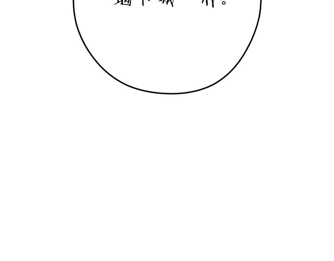 第222话 圈养火怪 第133页