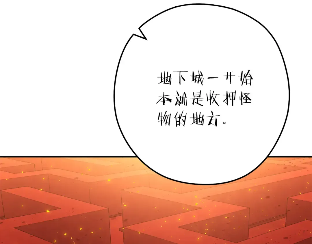 第222话 圈养火怪 第134页