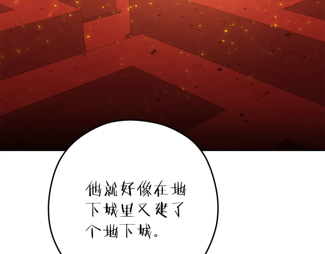 第222话 圈养火怪 第135页