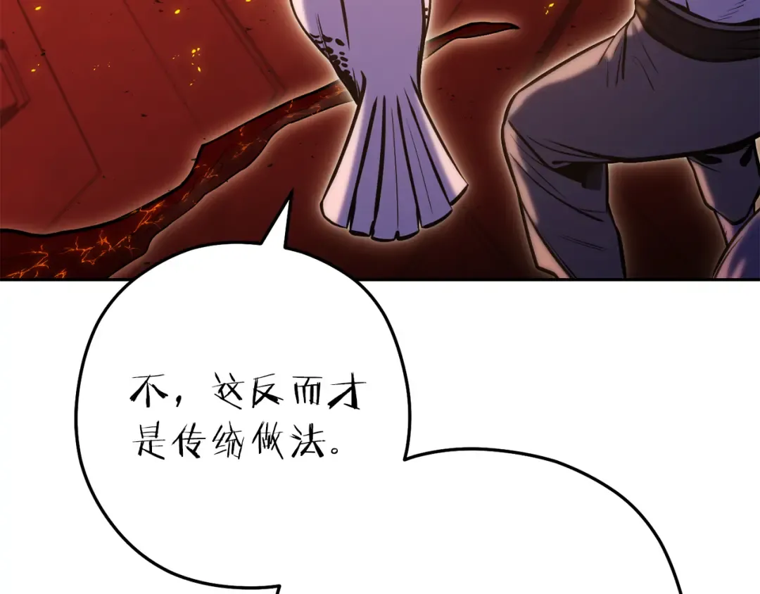 第222话 圈养火怪 第139页