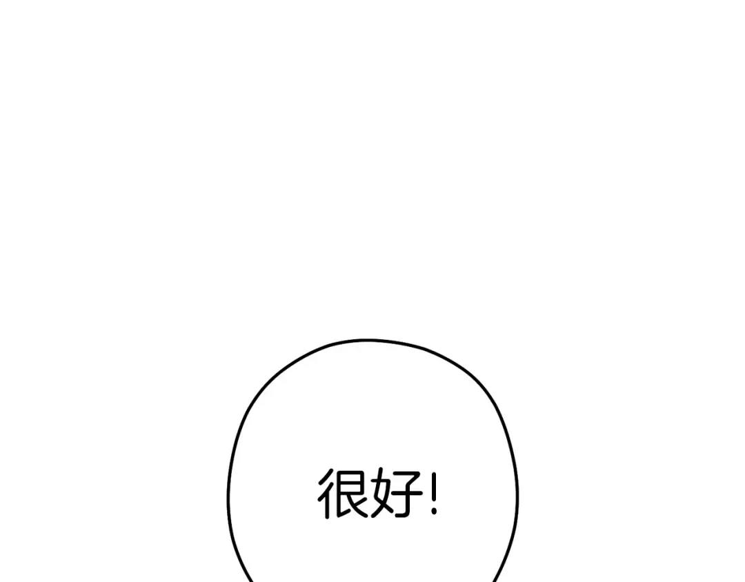 第222话 圈养火怪 第141页