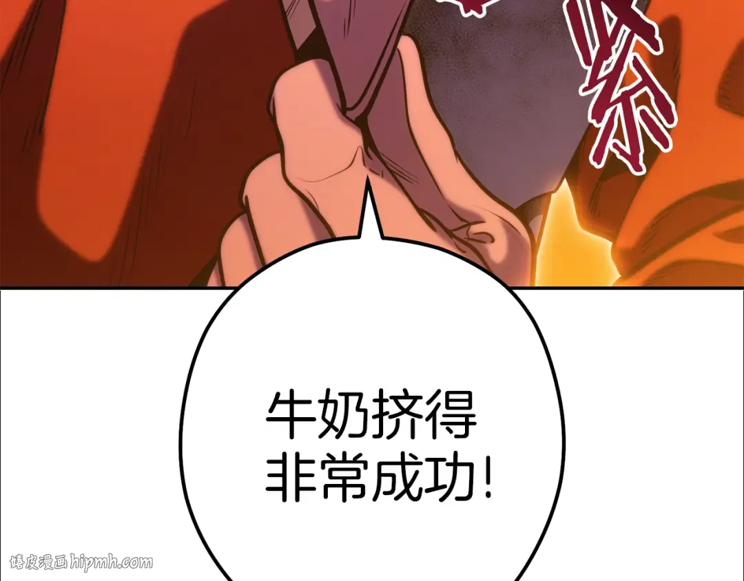 第222话 圈养火怪 第144页