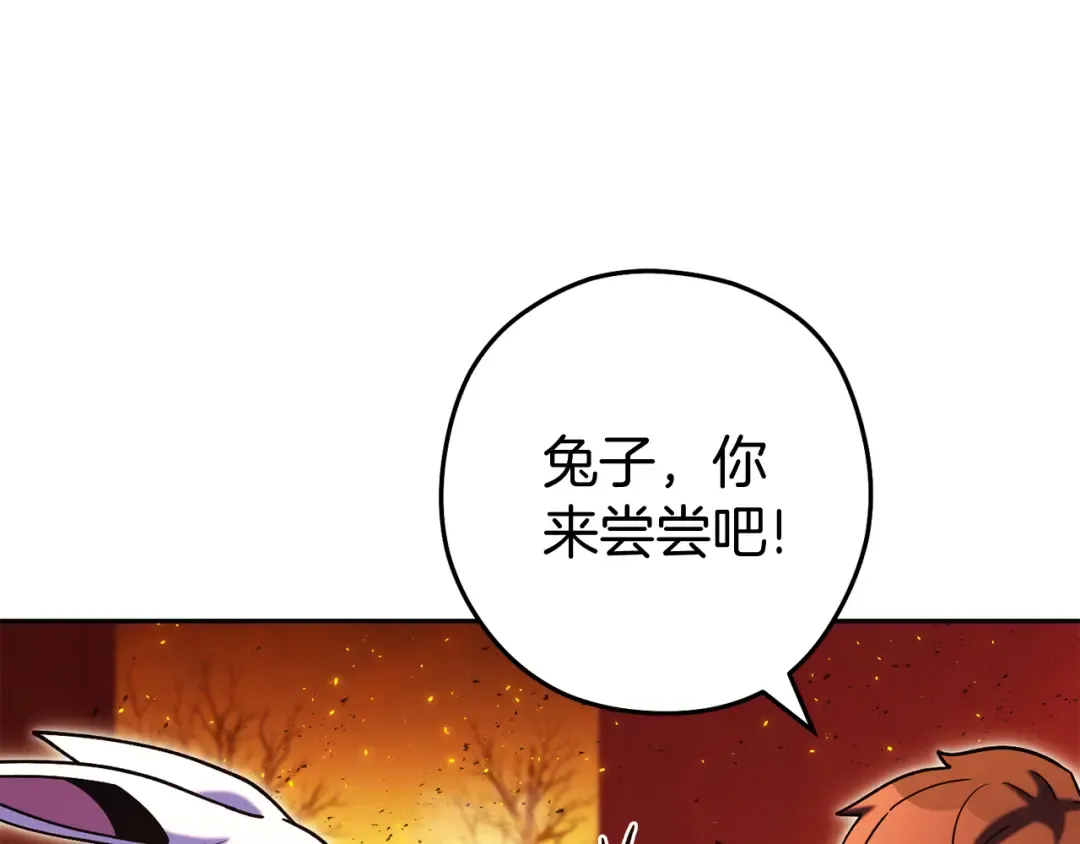 第222话 圈养火怪 第146页