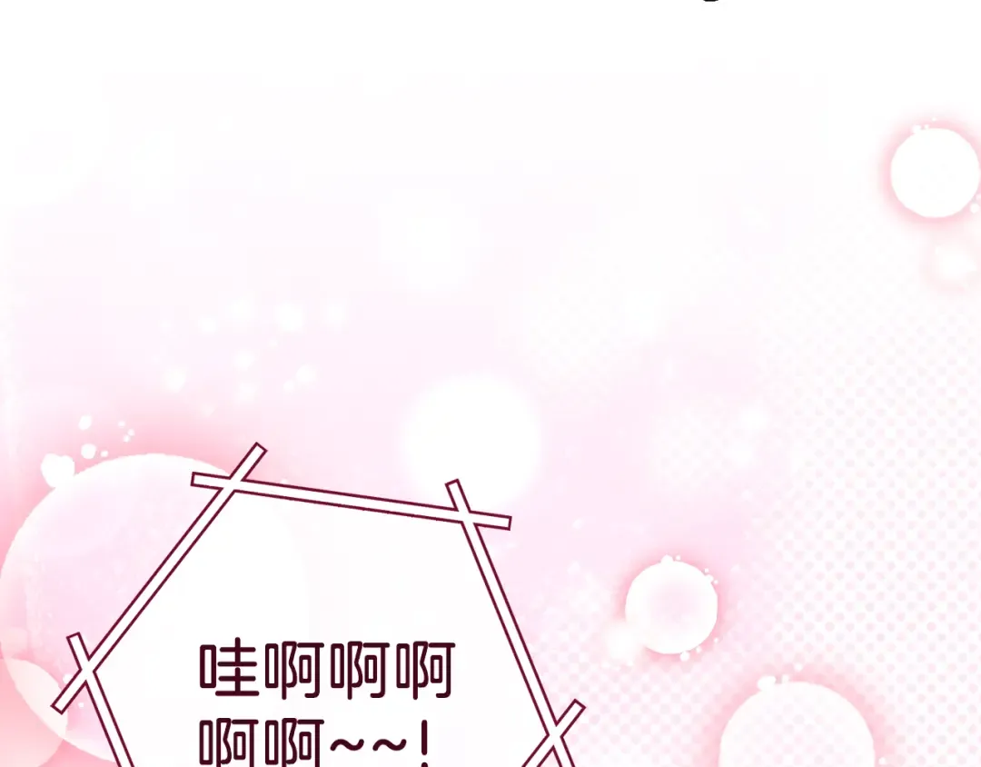 第222话 圈养火怪 第149页