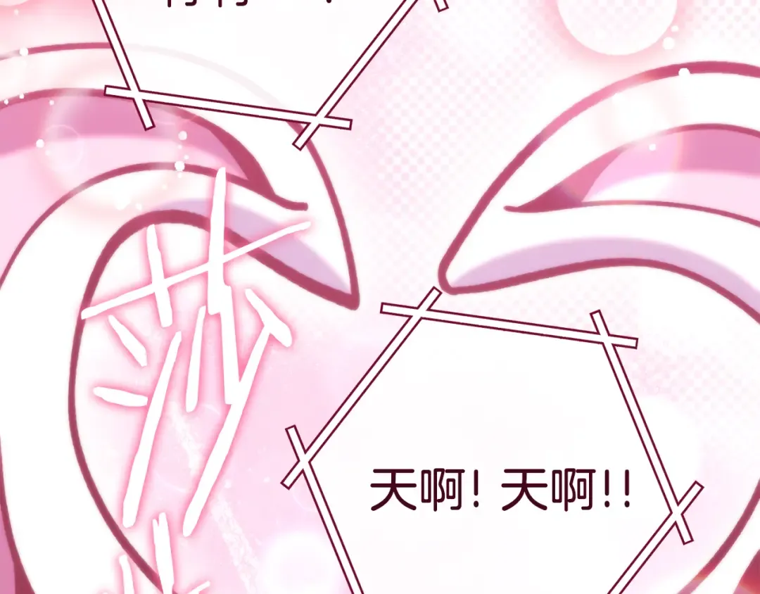 第222话 圈养火怪 第150页