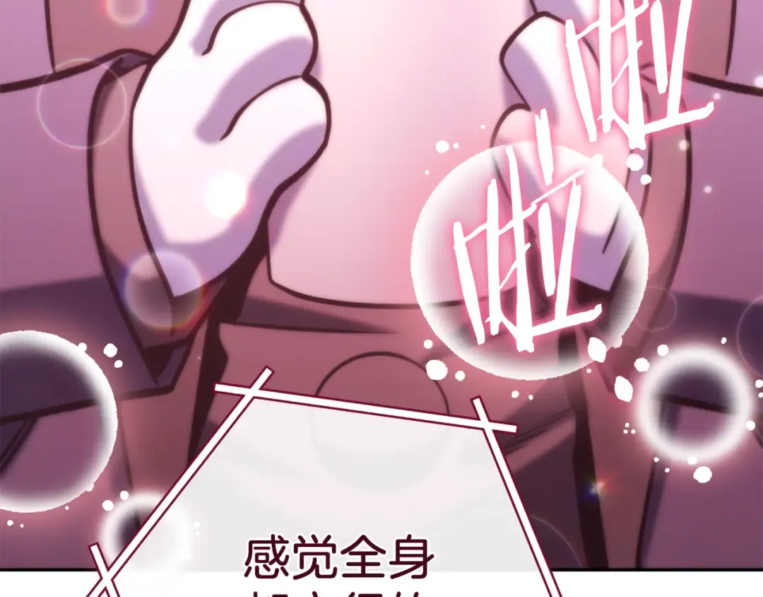 第222话 圈养火怪 第153页