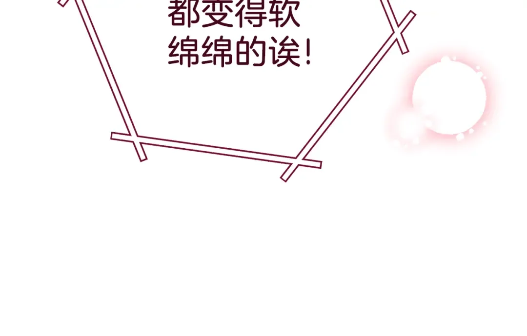 第222话 圈养火怪 第154页