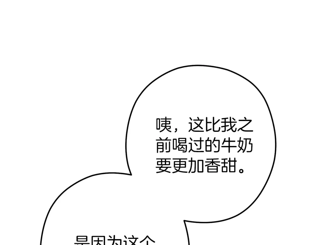 第222话 圈养火怪 第155页