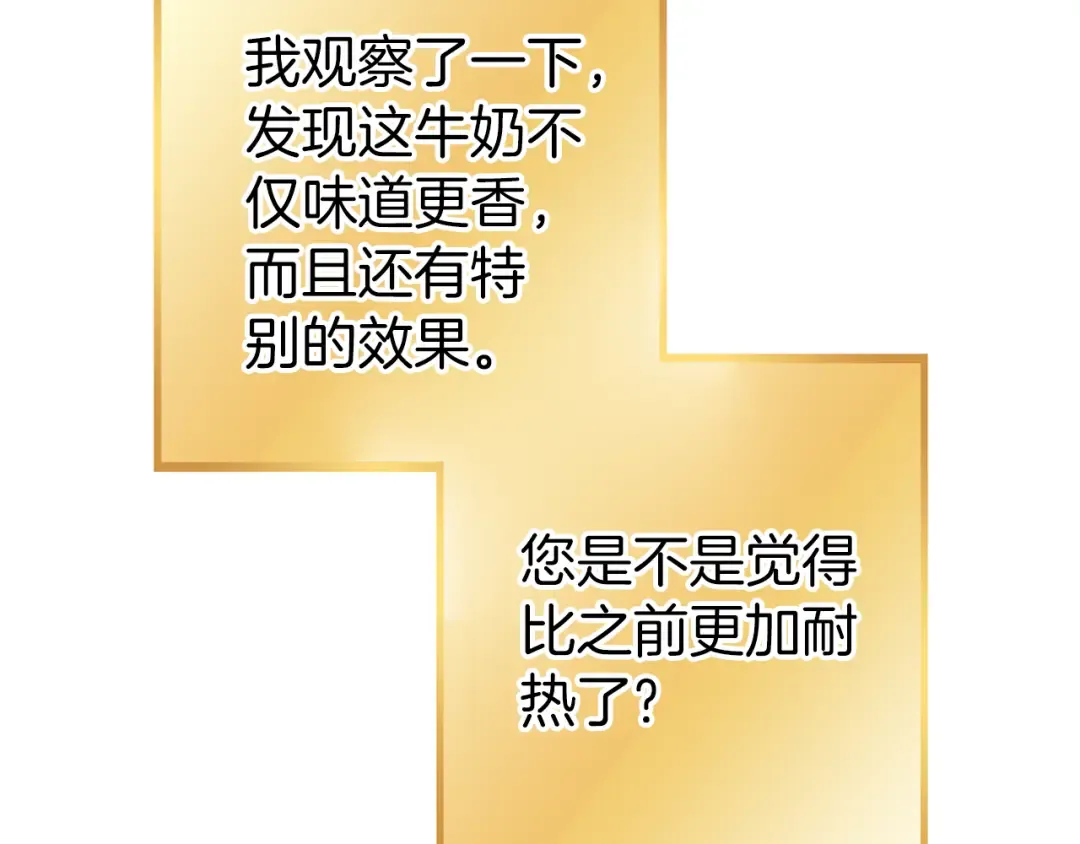 第222话 圈养火怪 第159页