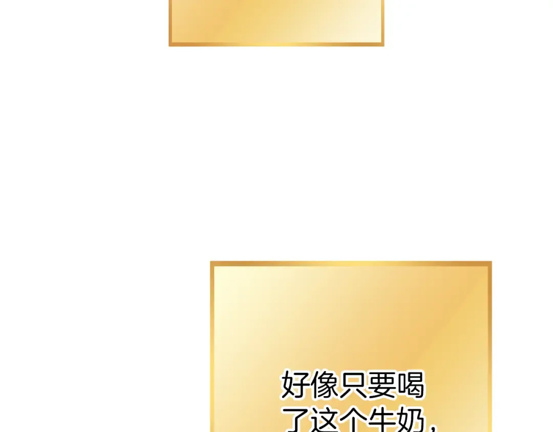 第222话 圈养火怪 第164页