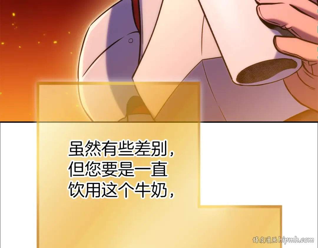 第222话 圈养火怪 第168页