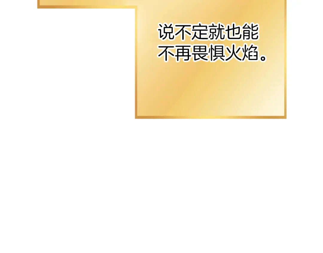 第222话 圈养火怪 第169页