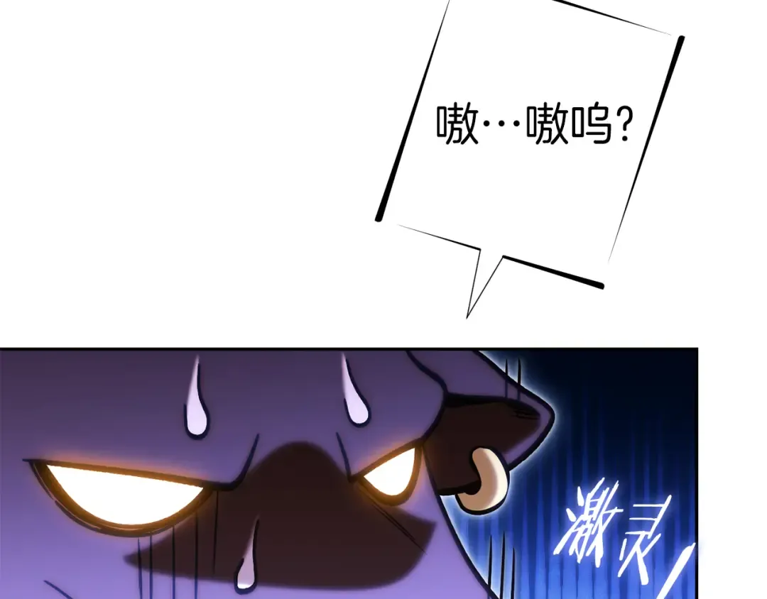 第222话 圈养火怪 第174页