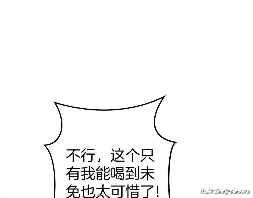 第222话 圈养火怪 第176页