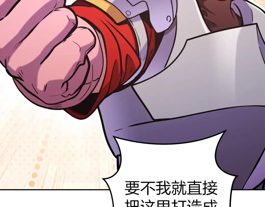 第222话 圈养火怪 第178页